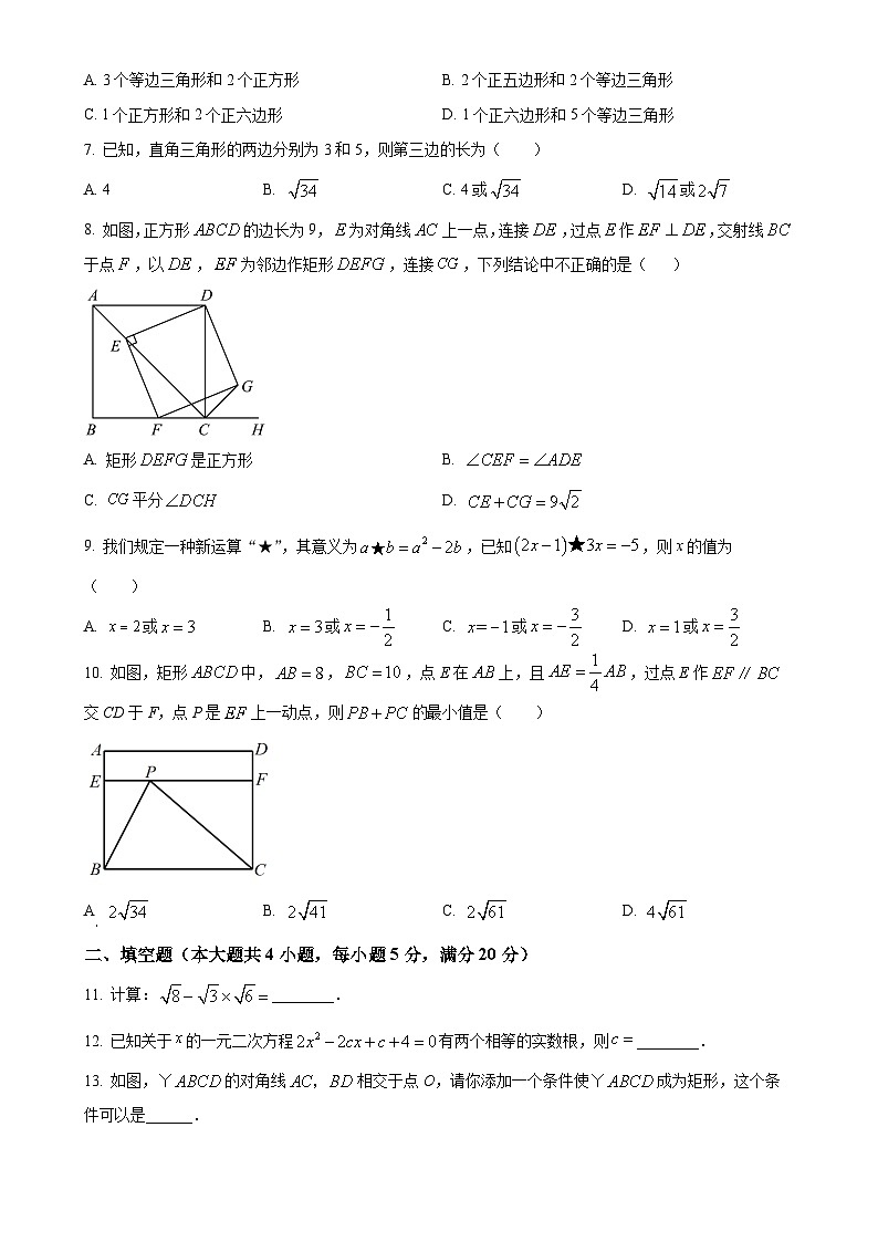 安徽省亳州市 谯城区城父镇树林学校八年级下学期6月月考数学试题（原卷版）-A4第2页