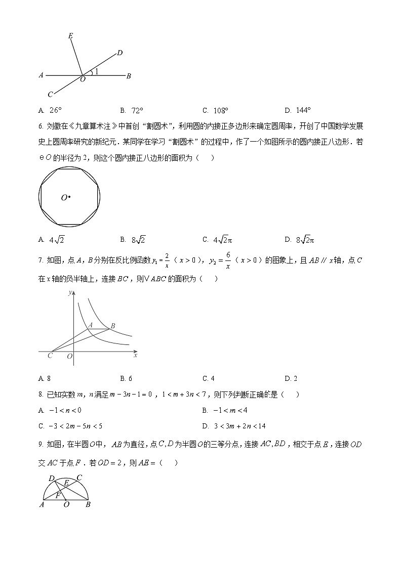 2025年安徽省池州市中考一模数学试题（原卷版）-A4第2页