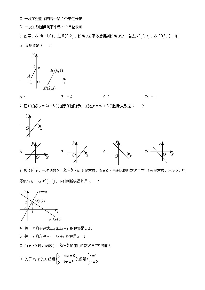 安徽省蚌埠市五河县城区联考八年级上学期12月期末数学试题（原卷版）-A4第2页