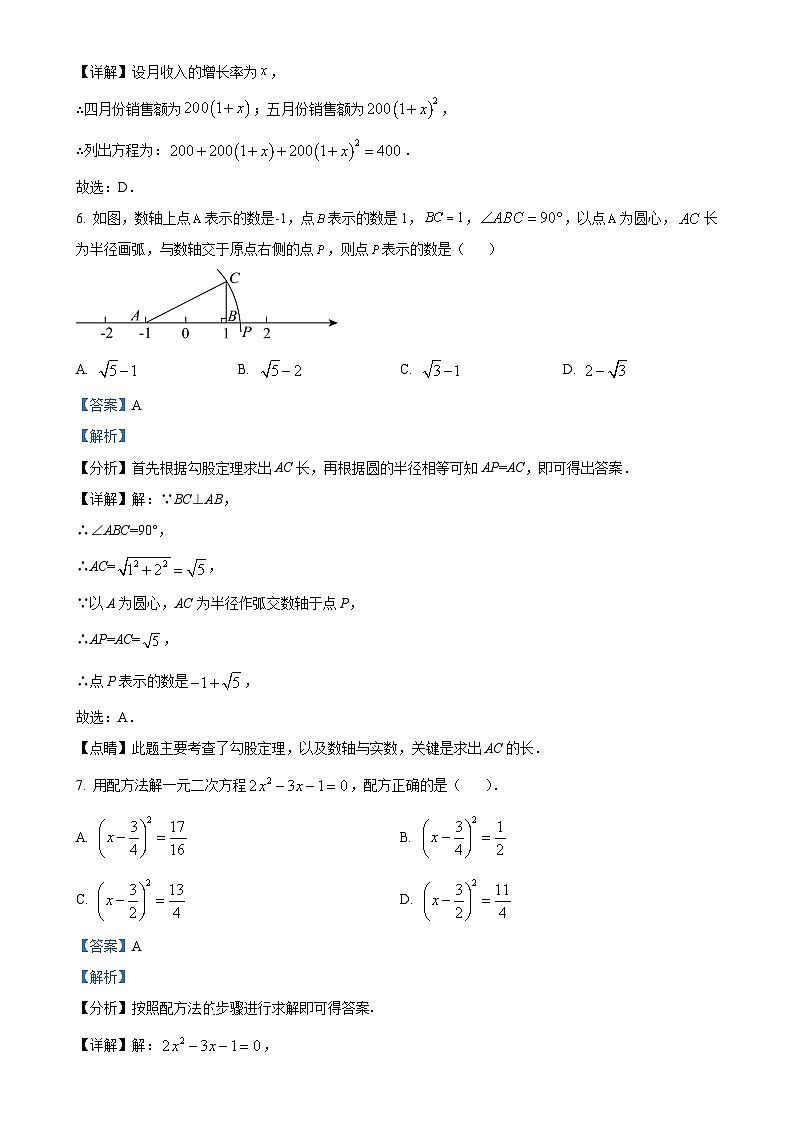 安徽省滁州市天长市实验中学测八年级下学期4月期中数学试题（解析版）-A4第3页