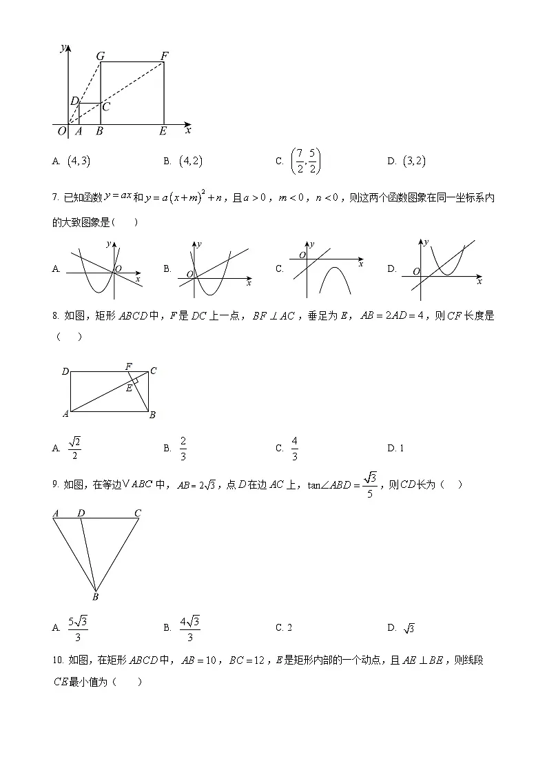2025年安徽省芜湖市南陵县中考一模数学试题（原卷版）-A4第2页