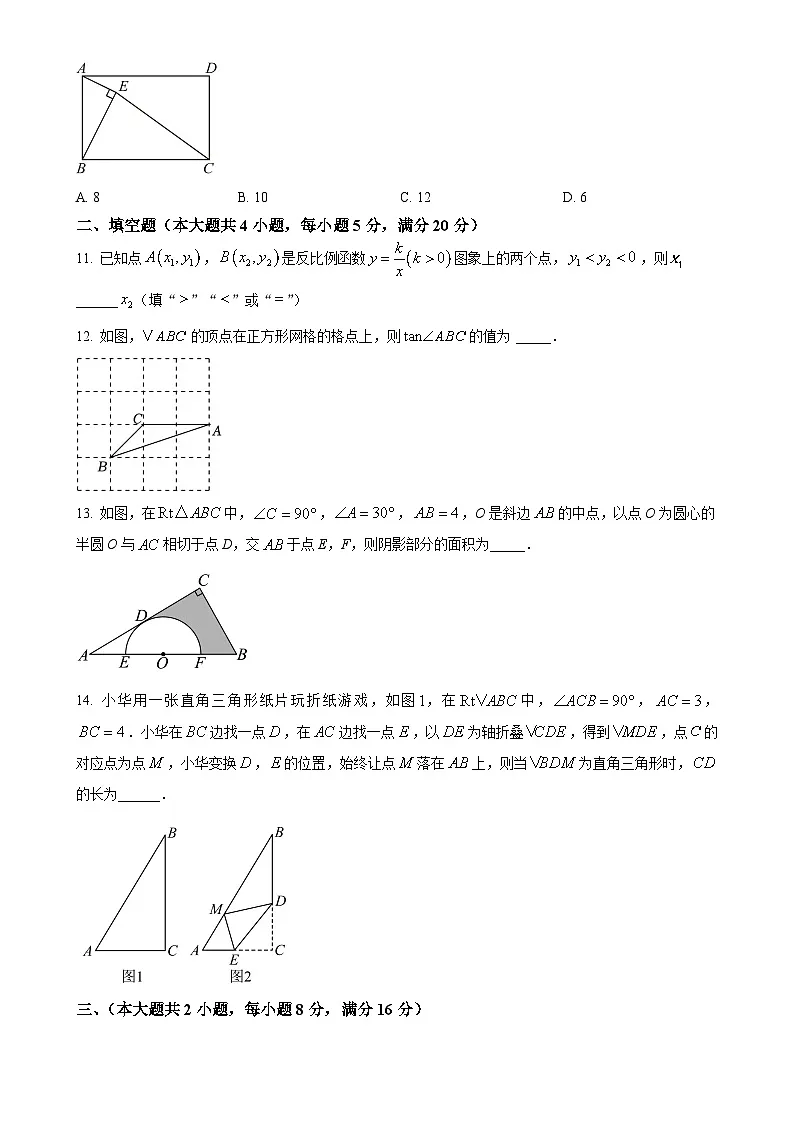 2025年安徽省芜湖市南陵县中考一模数学试题（原卷版）-A4第3页