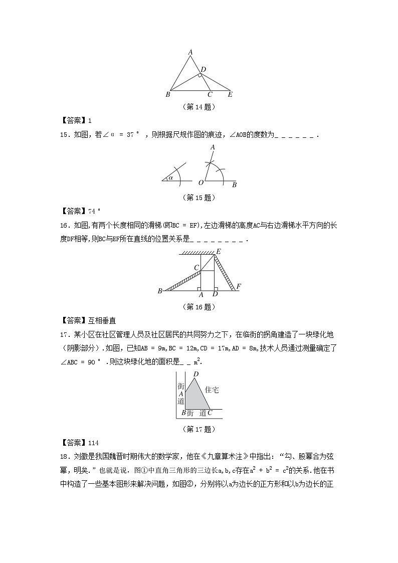 2025秋八年级数学上学期期末学情评估卷试卷（附解析湘教版）第3页