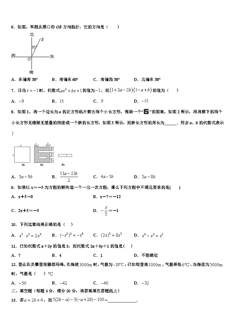 2026届安徽省五河县联考数学七年级第一学期期末质量检测试题含解析第2页
