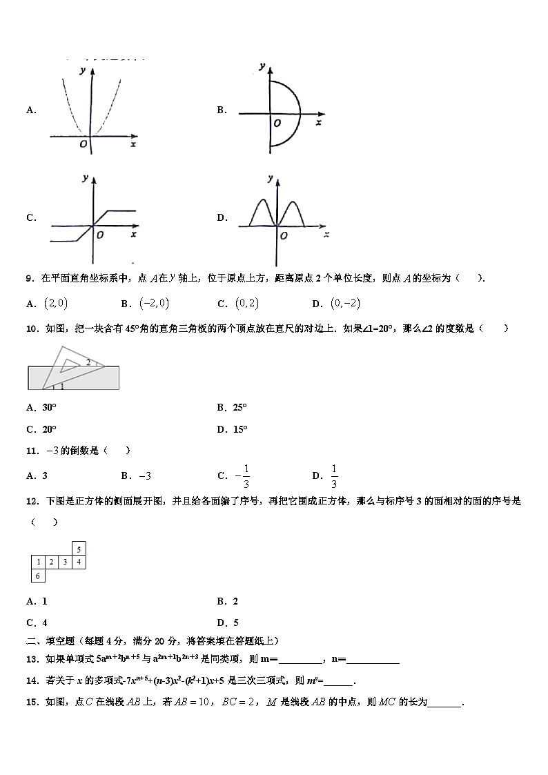 2026届安徽省宿州市宿城一中学数学七上期末统考试题含解析第2页