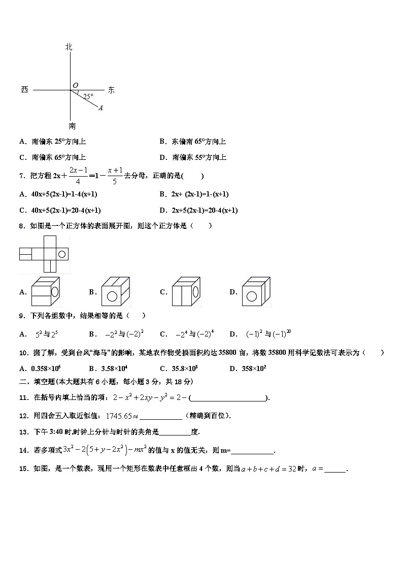 2026届安徽省宿州市埇桥区闵贤中学数学七年级第一学期期末质量检测试题含解析第2页