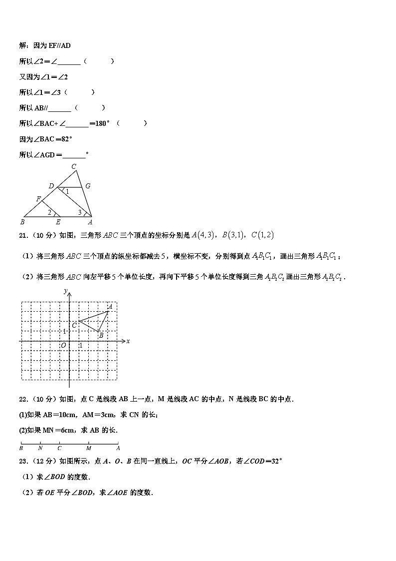 2026届蚌埠市重点中学数学七上期末考试试题含解析第3页