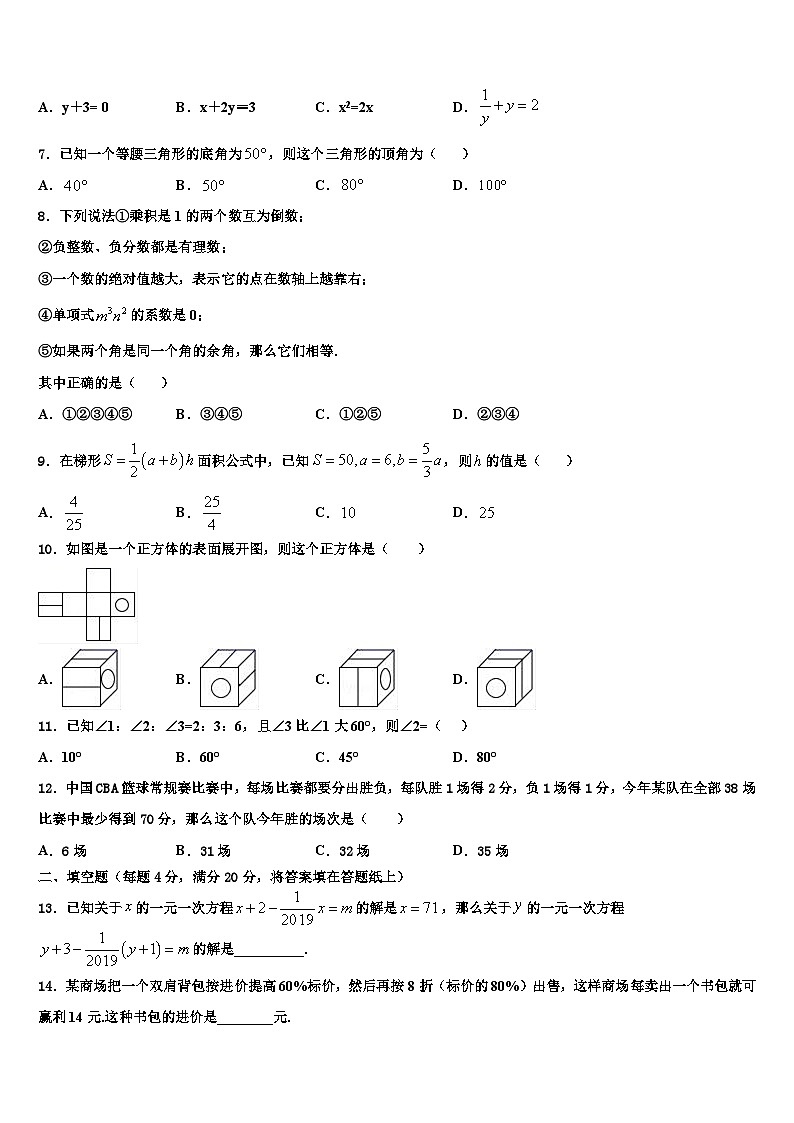 2026届安阳市安阳一中数学七年级第一学期期末考试试题含解析第2页