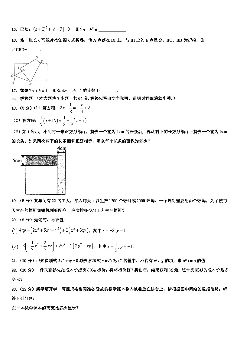 2026届安阳市安阳一中数学七年级第一学期期末考试试题含解析第3页