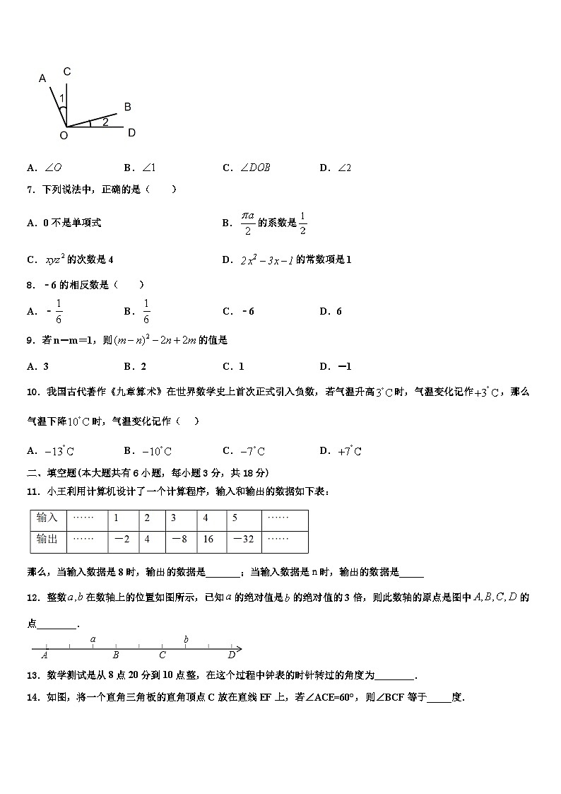 2026届安徽省宣城市宣州区雁翅学校七年级数学第一学期期末复习检测试题含解析第2页