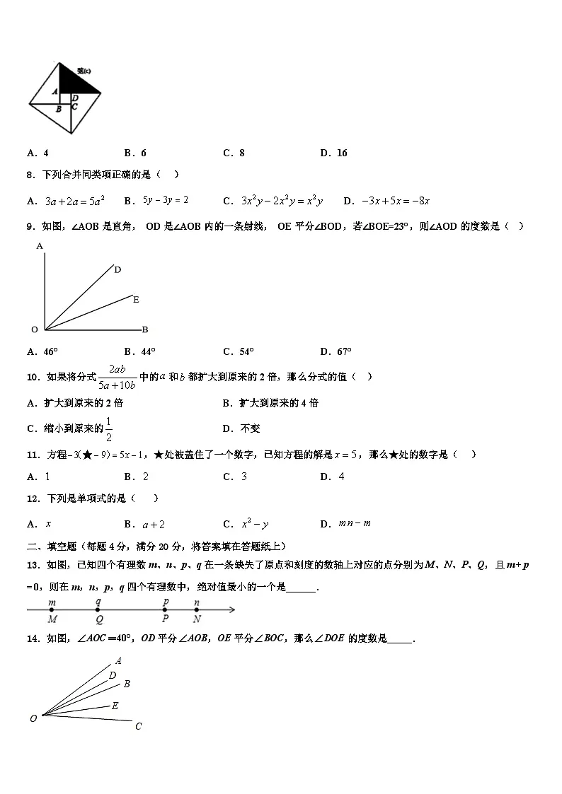 2026届安徽省宣城市宣州区水阳中学数学七上期末统考试题含解析第2页