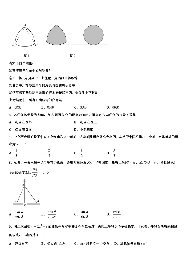 2026届安徽省宿州埇桥区七校联考数学九上期末经典模拟试题含解析第2页