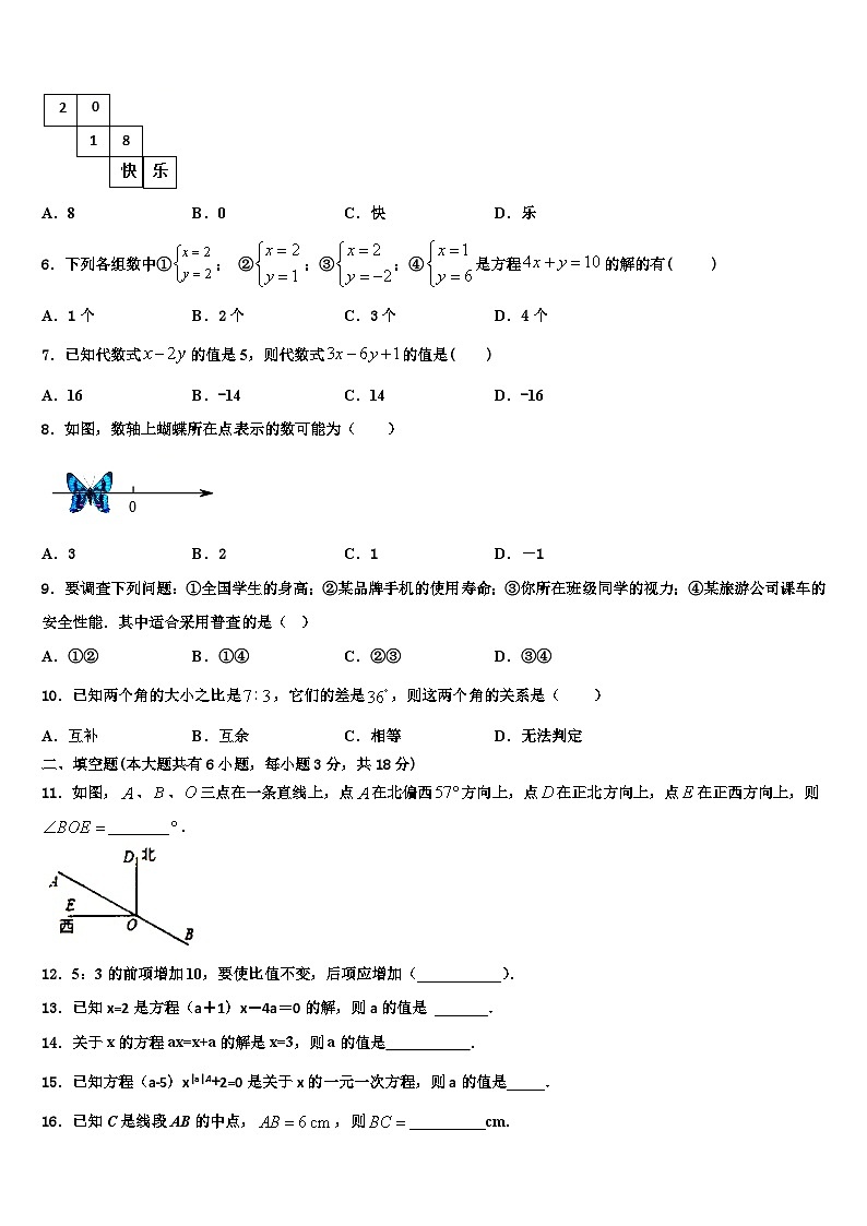 2026届安徽省芜湖市部分学校七年级数学第一学期期末学业水平测试试题含解析第2页