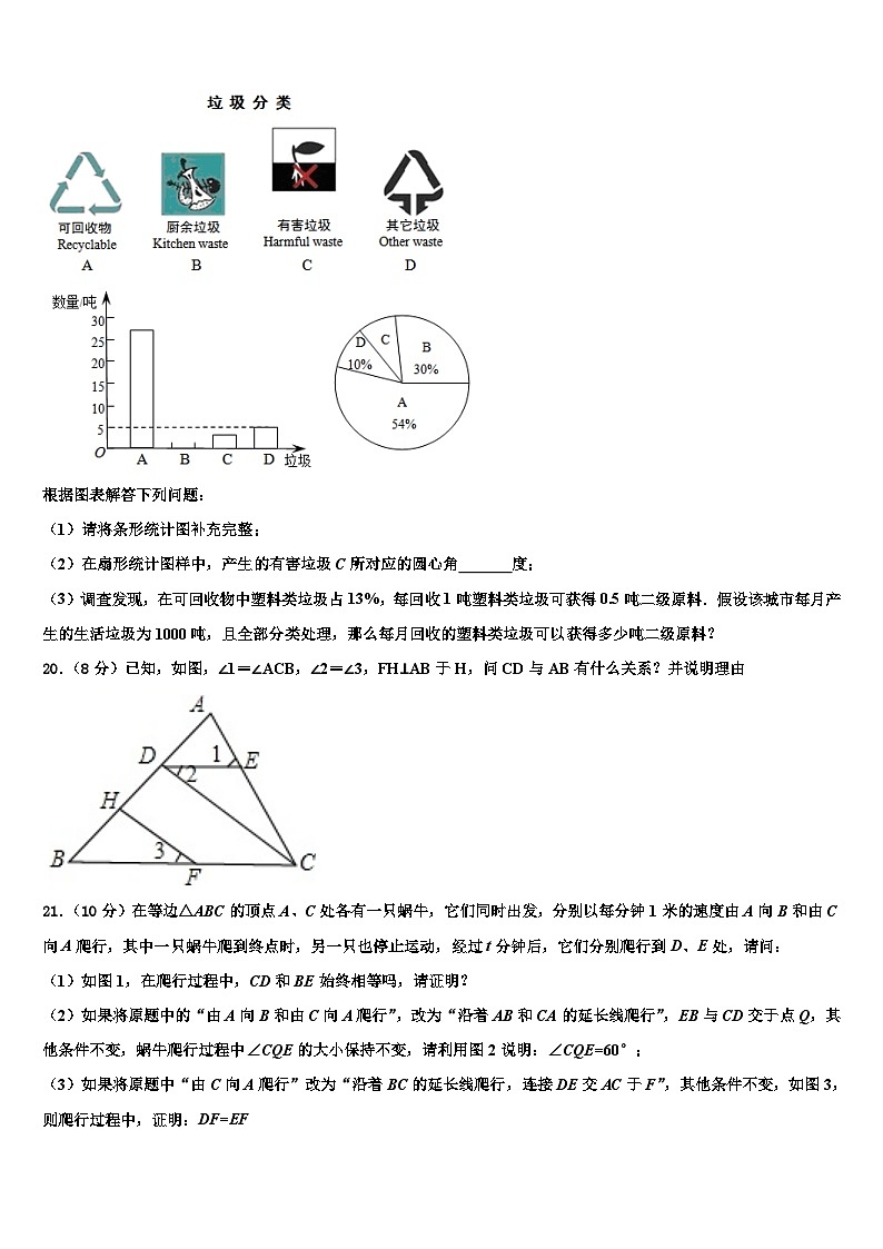 2026届北京师范大学附属中学数学七年级第一学期期末质量检测模拟试题含解析第3页