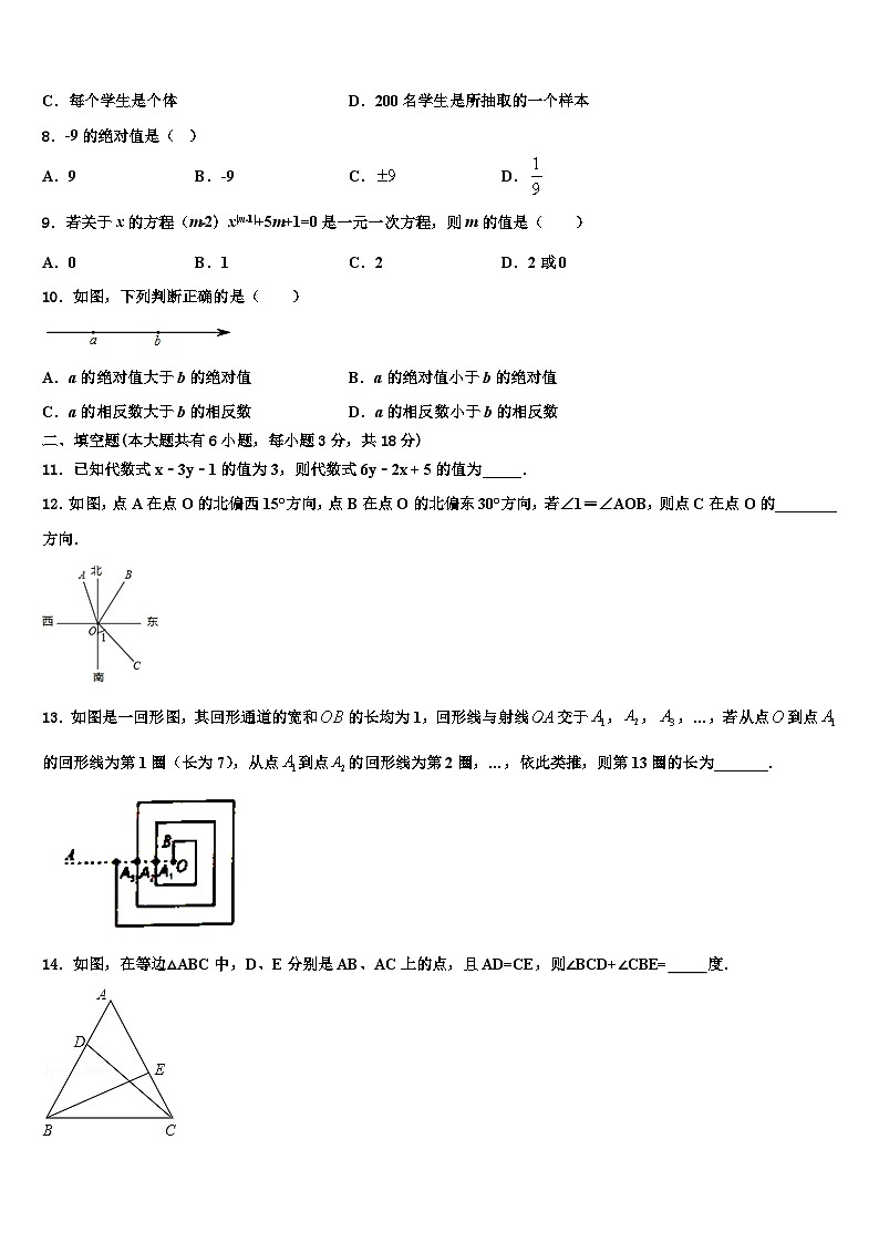 2026届北京市昌平区北京人大附中昌平校区数学七年级第一学期期末联考试题含解析第2页