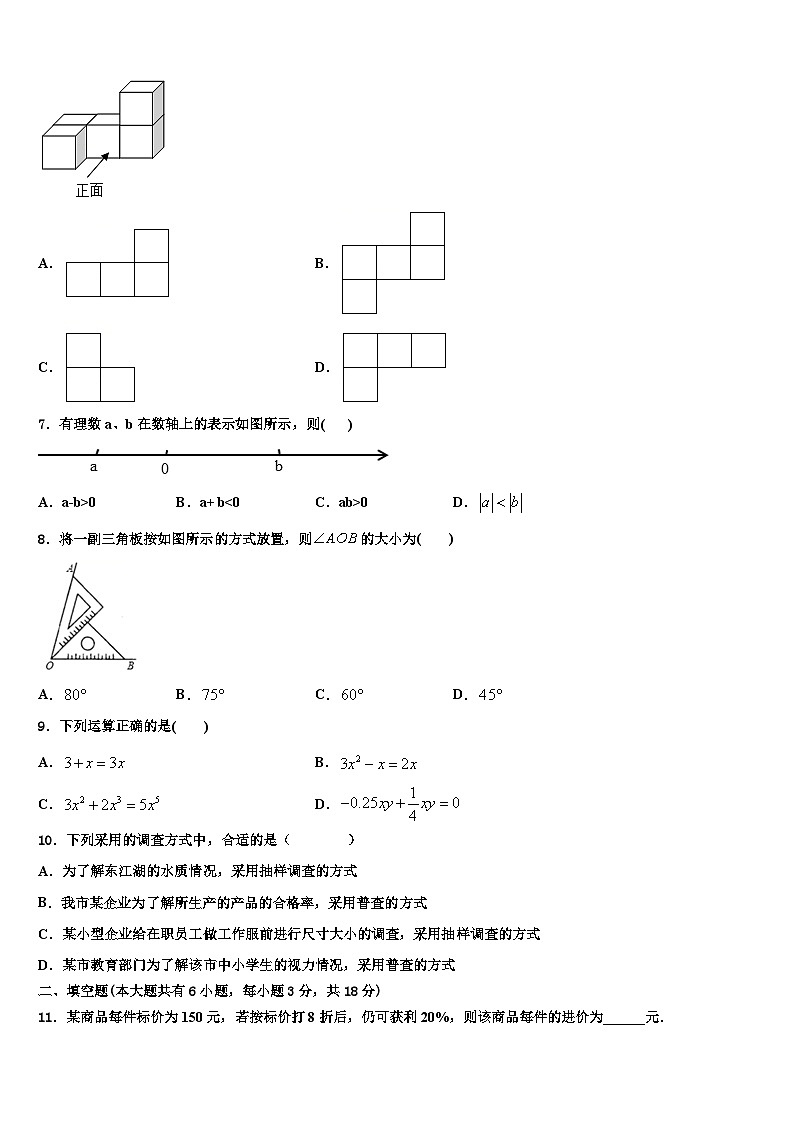 2026届北京市第十五中学数学七上期末统考模拟试题含解析第2页
