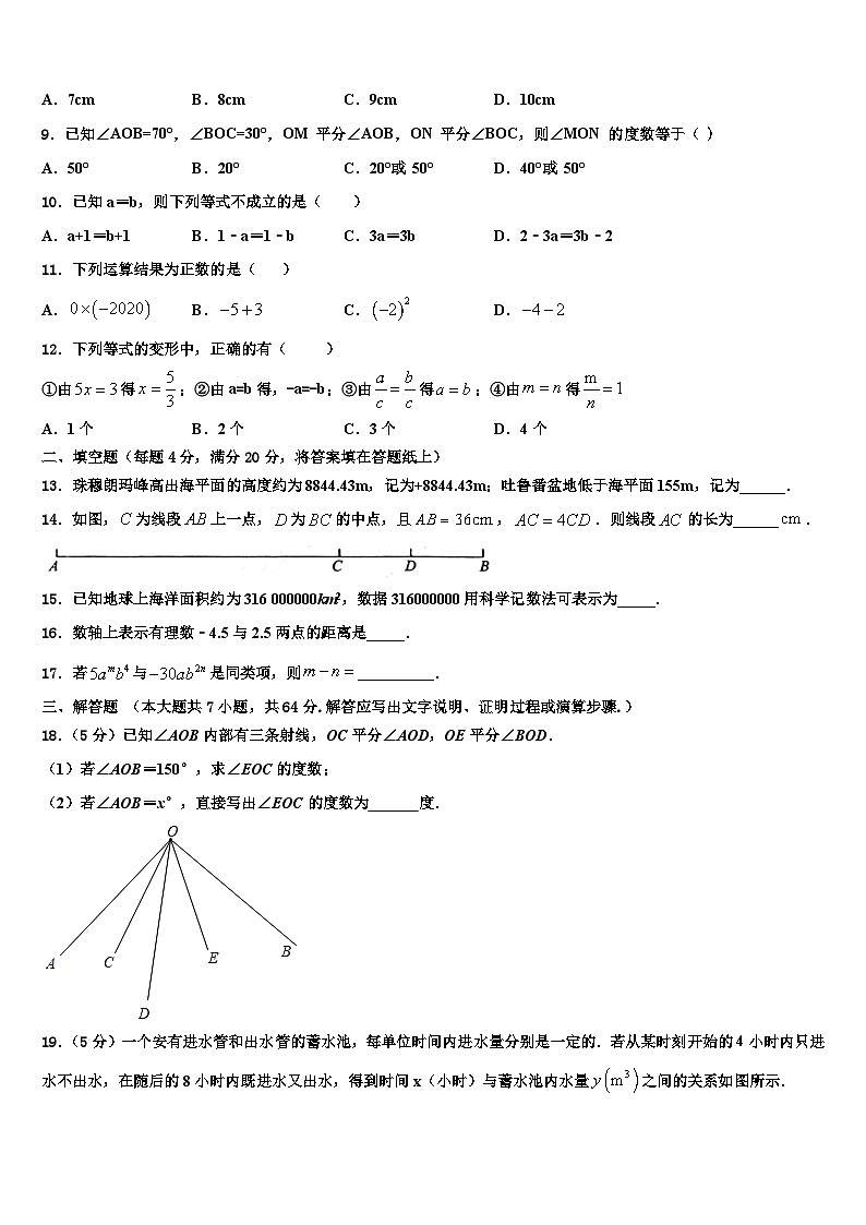 2026届北京市丰台区数学七年级第一学期期末统考模拟试题含解析第2页
