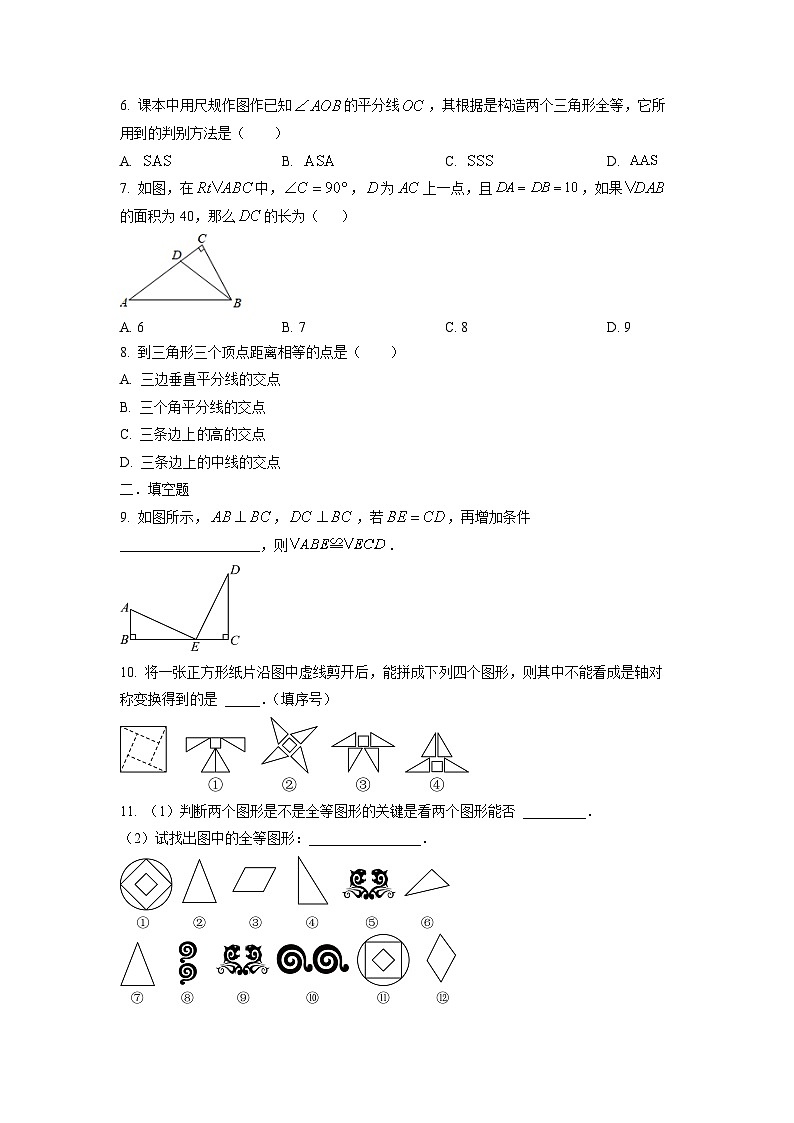 江苏省宿迁市宿城区2024-2025学年八年级上学期期中考试数学试卷（学生版）第2页