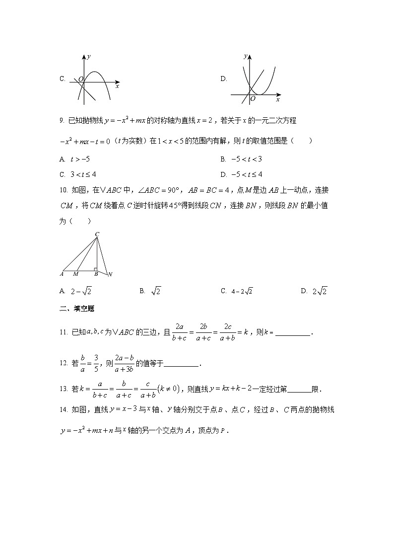 安徽省安庆市怀宁县部分学校联考2025-2026学年九年级上学期11月期中数学试卷（学生版）第3页