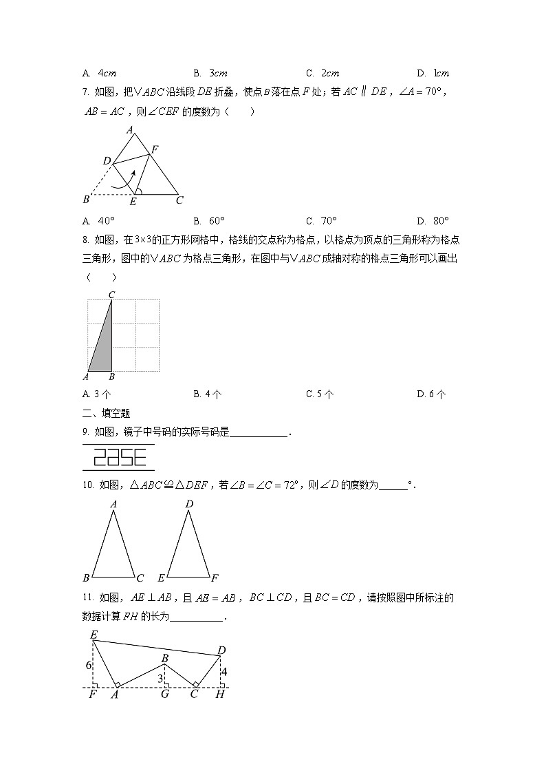 江苏省常州市2024-2025学年八年级上学期期中质量调研数学试卷（学生版）第2页