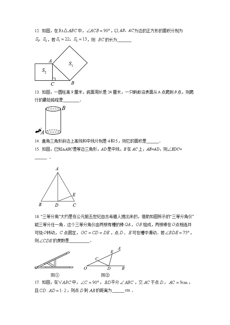 江苏省常州市2024-2025学年八年级上学期期中质量调研数学试卷（学生版）第3页