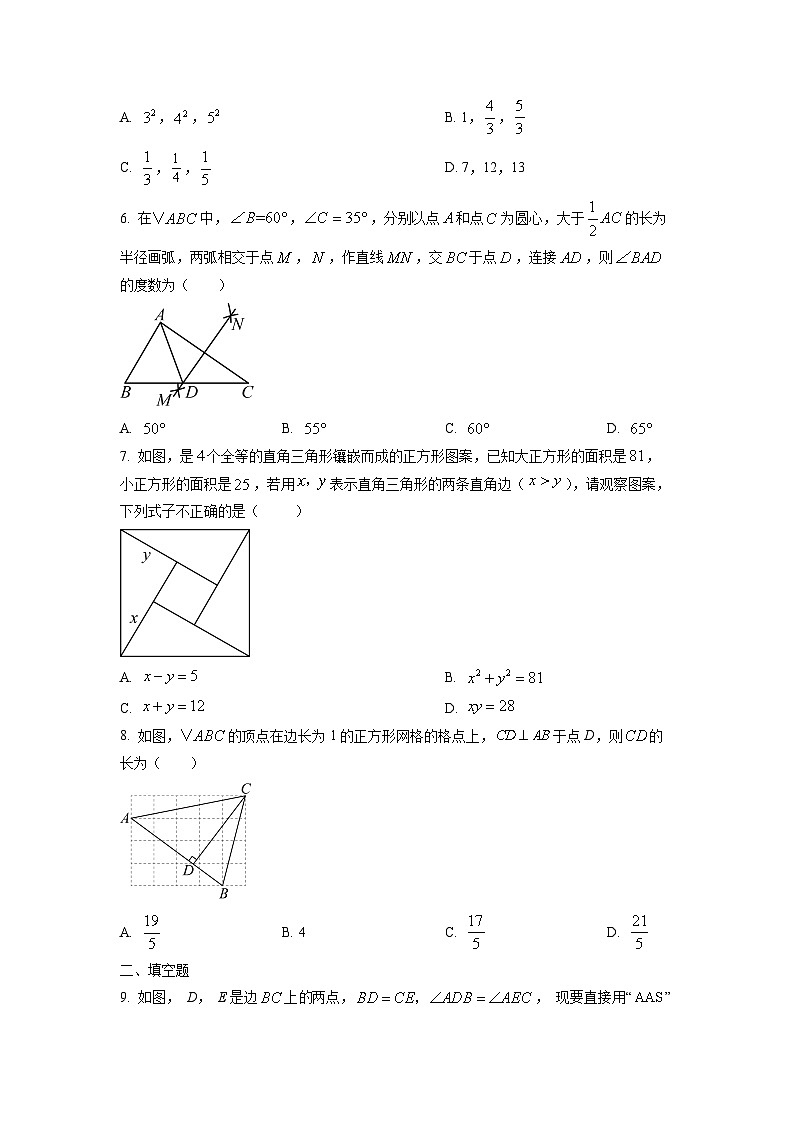 江苏省徐州市鼓楼区2024-2025学年八年级上学期期中考试数学试卷（学生版）第2页
