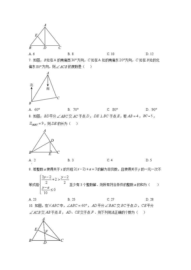 重庆市云阳县2024-2025学年八年级上学期期中考试数学试卷（学生版）第2页