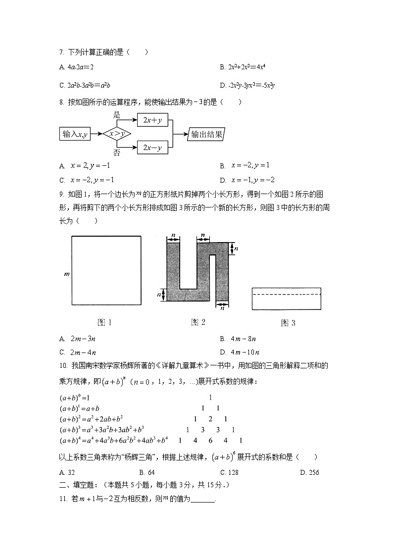 河南省洛阳市洛宁县2024-2025学年七年级上学期11月期中数学试卷（学生版）第2页