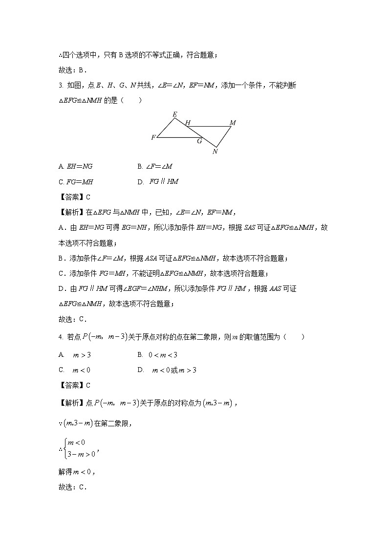 浙江省宁波市名校2025-2026学年上学期八年级期中数学试卷（解析版）第2页