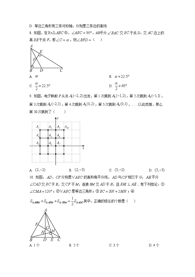 重庆市铜梁区2024-2025学年八年级上学期期中考试数学试卷（学生版）第2页