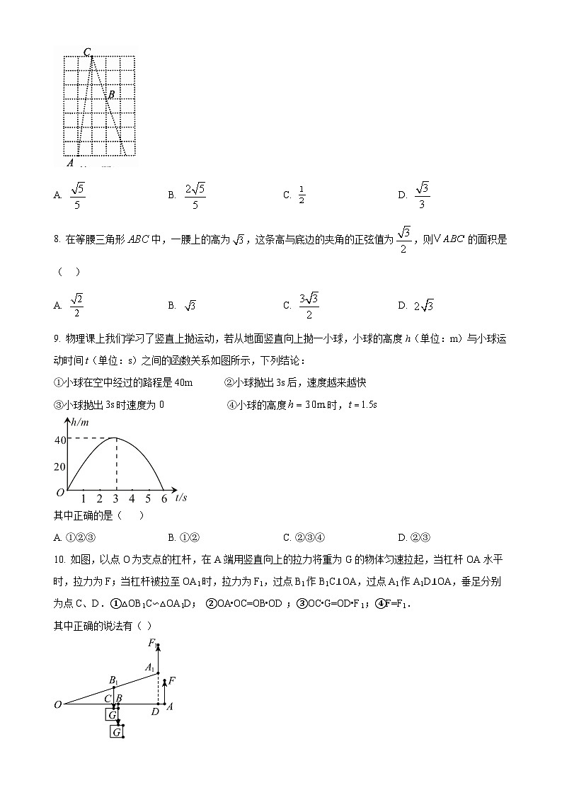 安徽省安庆市潜山市九年级上学期期末数学试题（原卷版）-A4第2页