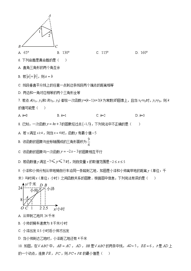 安徽省安庆市潜山市八年级上学期期末数学试题（原卷版）-A4第2页