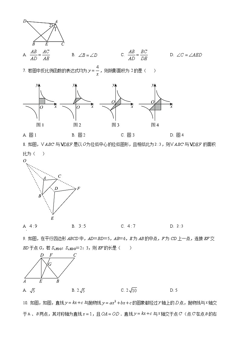 安徽省安庆市迎江区安庆市石化第一中学九年级上学期1月期末数学试题（原卷版）-A4第2页