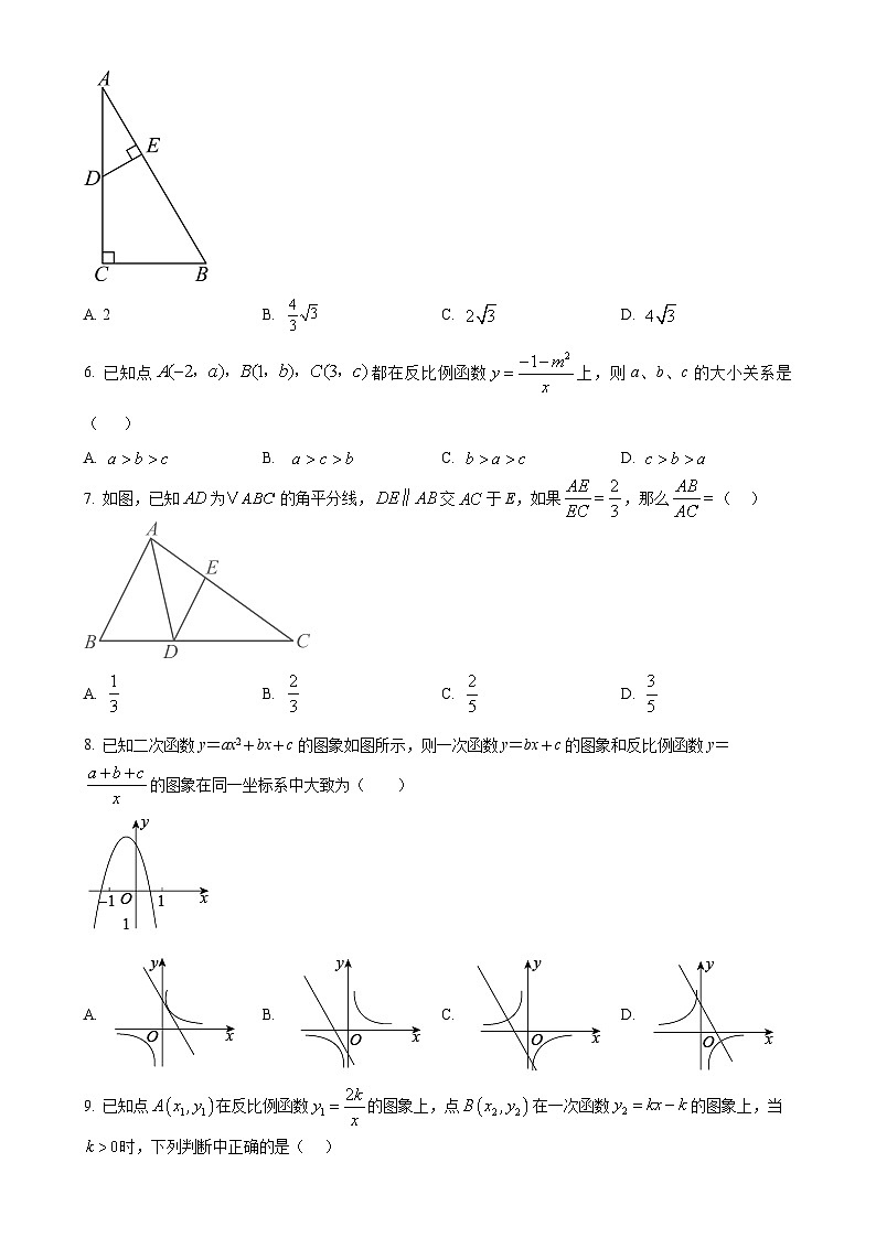 2025年安徽省宿州市萧县萧县城北初级中学中考模拟预测数学试题（原卷版）-A4第2页