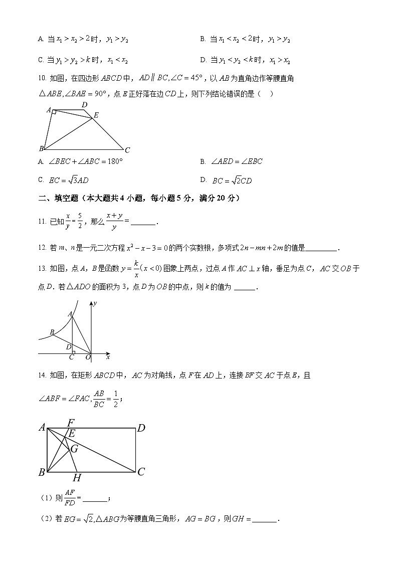 2025年安徽省宿州市萧县萧县城北初级中学中考模拟预测数学试题（原卷版）-A4第3页