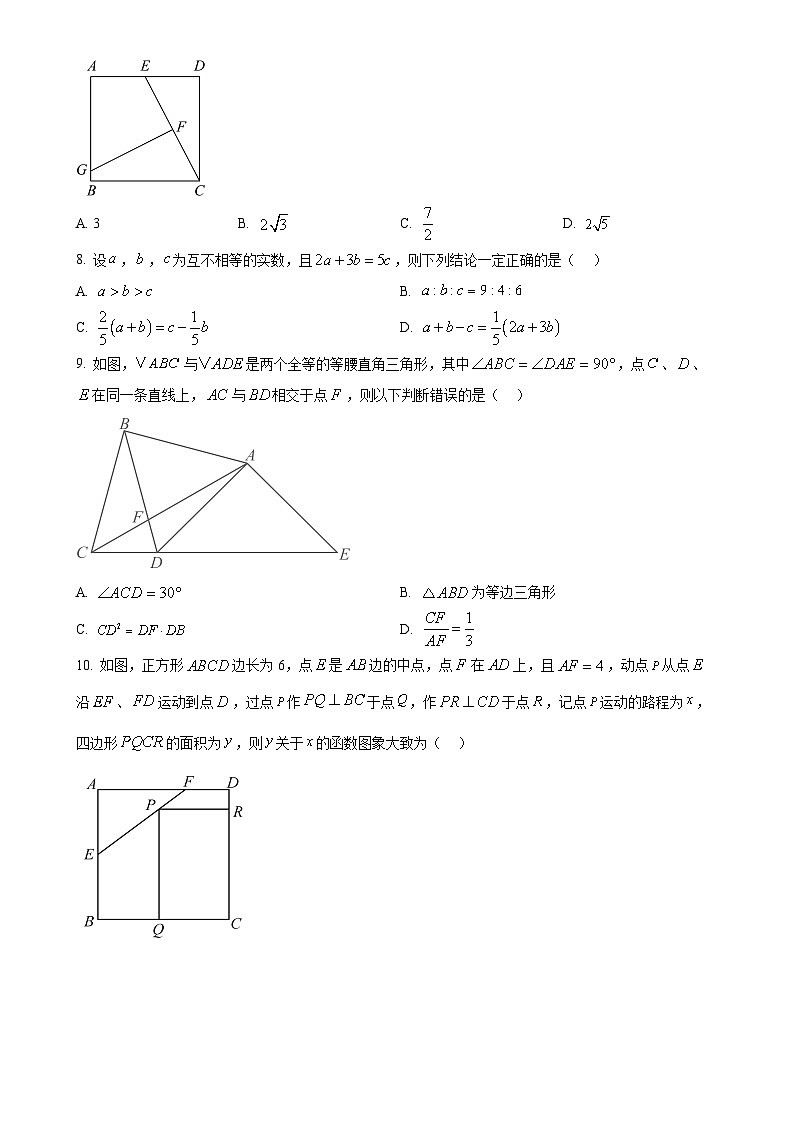 2025年安徽省安庆市中考一模数学试卷（原卷版）-A4第2页