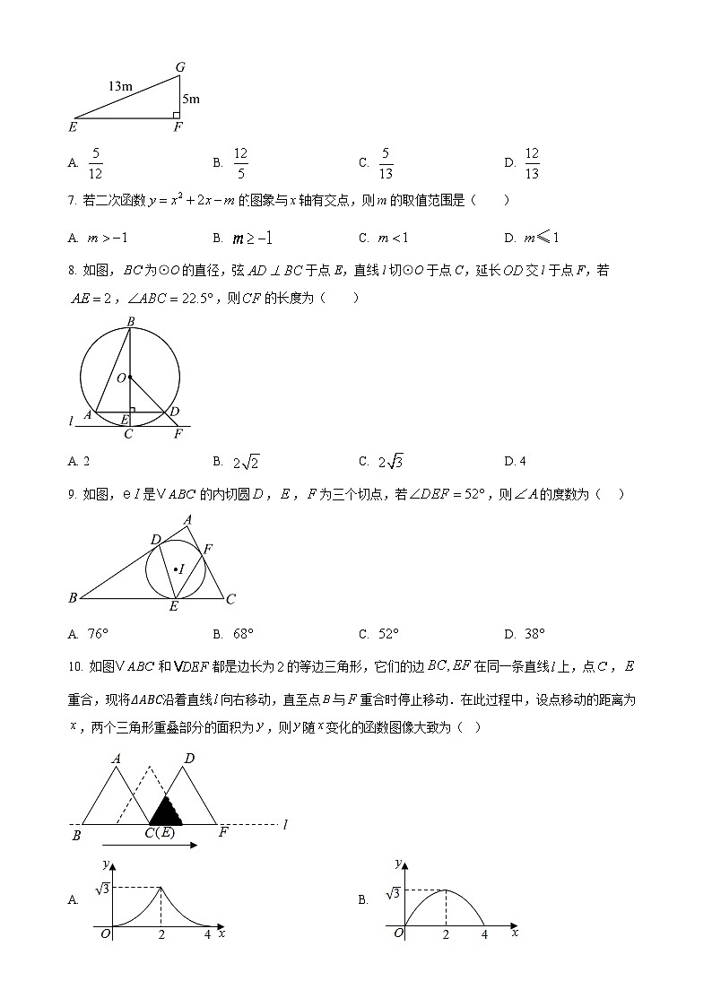 安徽省安庆市石化第一中学九年级上学期期末考试数学试卷（原卷版）-A4第2页