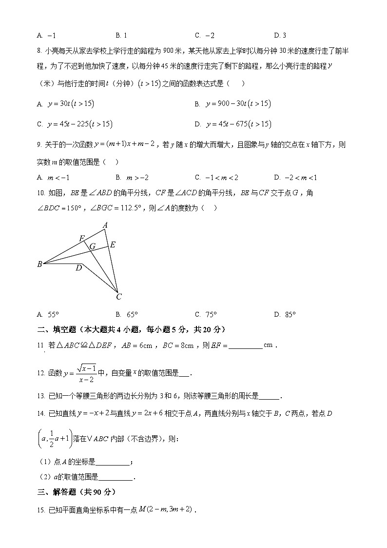 安徽省亳州市蒙城县八年级上学期11月期中数学试题（原卷版）-A4第2页