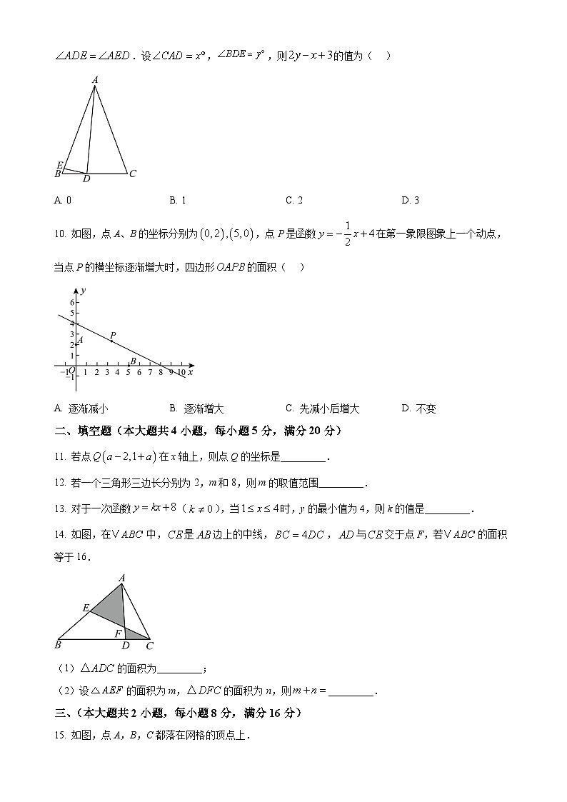 安徽省合肥市第四十五中学森林城分校2024--2025学年八年级上学期期中数学练习卷 （原卷版）-A4第2页