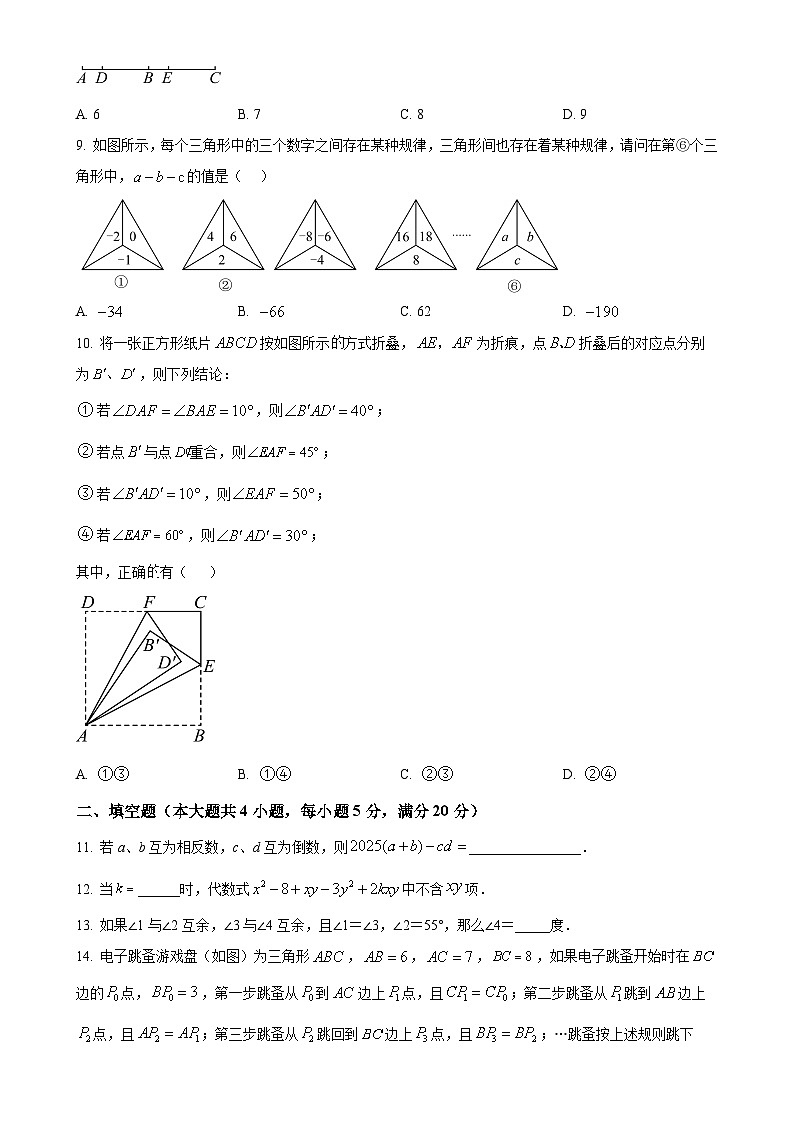 安徽省安庆市外国语学校九年级上学期1月期末考试数学试题（原卷版）-A4第2页