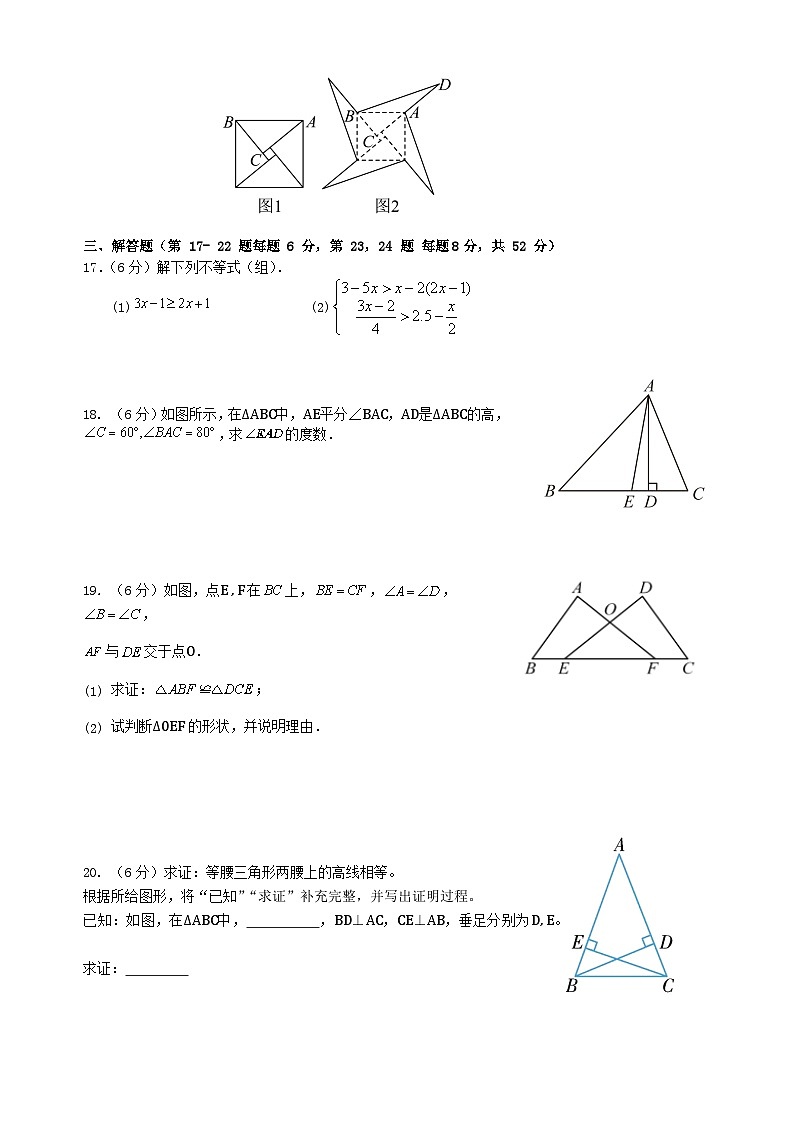 浙江省绍兴市新昌县五校联盟2025-2026学年八年级上学期11月期中数学试题（含答案）第3页