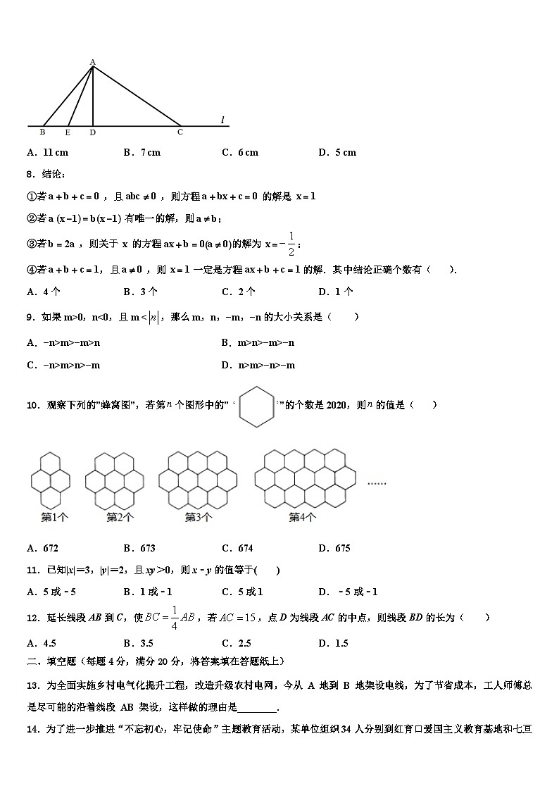 2026届北京首都师大附中数学七上期末预测试题含解析第2页