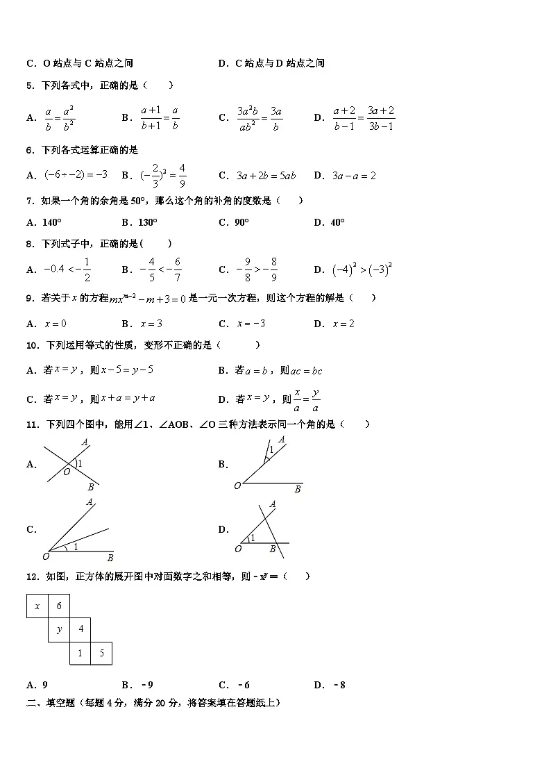 2026届福建福州市台江区华伦中学数学七年级第一学期期末达标检测试题含解析第2页