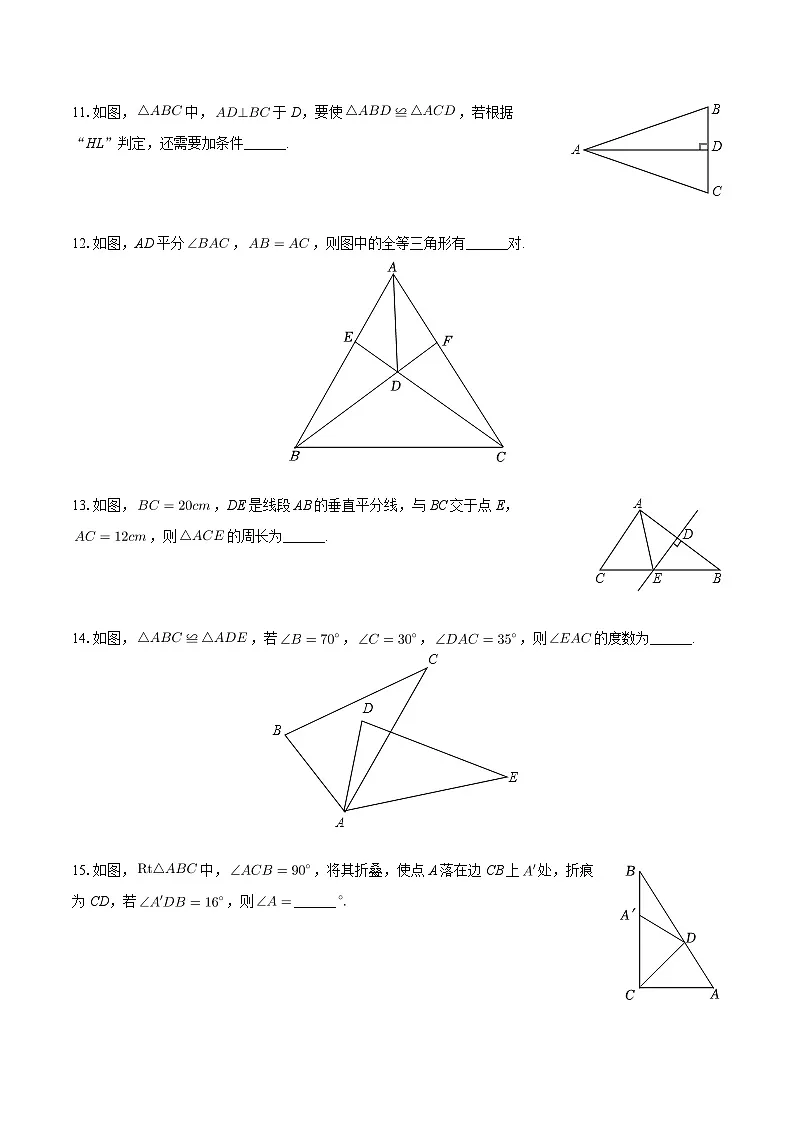 江苏省连云港市灌云实验中学2023-2024学年八年级上学期月考数学试卷（10月份）第3页