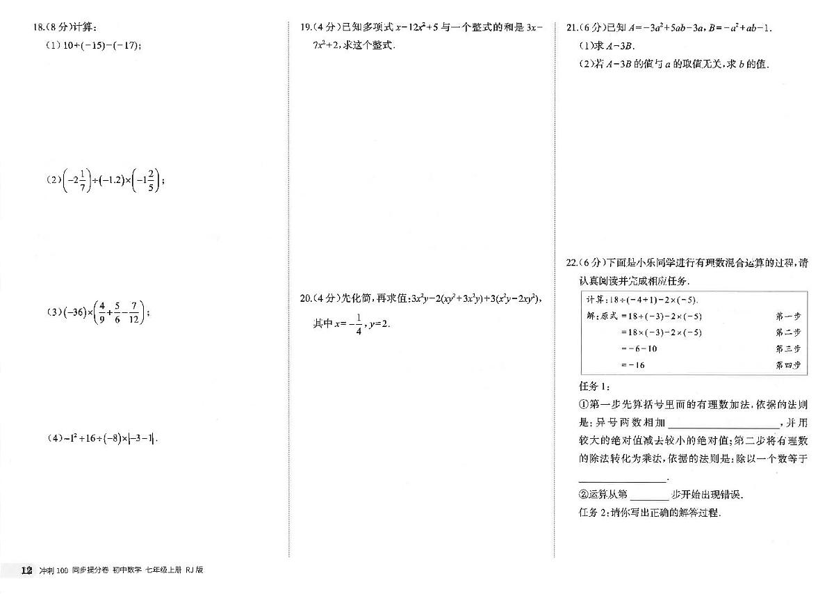 期中检测卷第2页