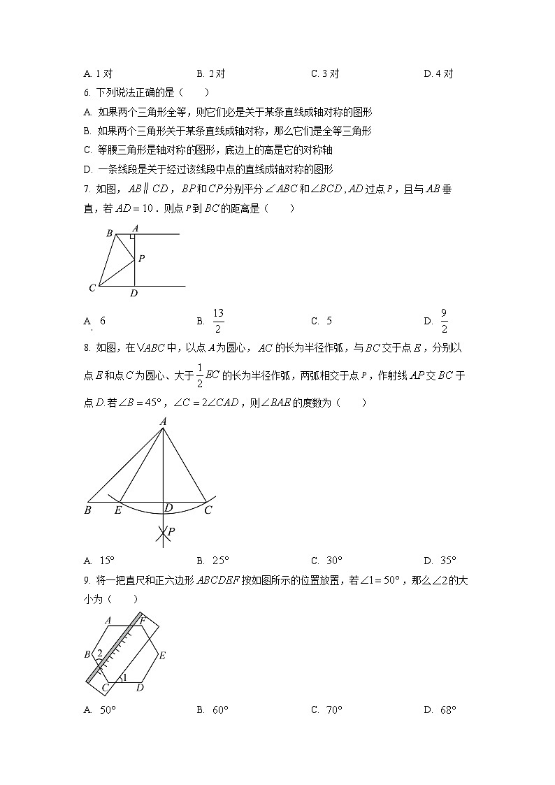 河南省商丘市民权县2024-2025学年八年级上学期期中考试数学试卷（学生版）第2页