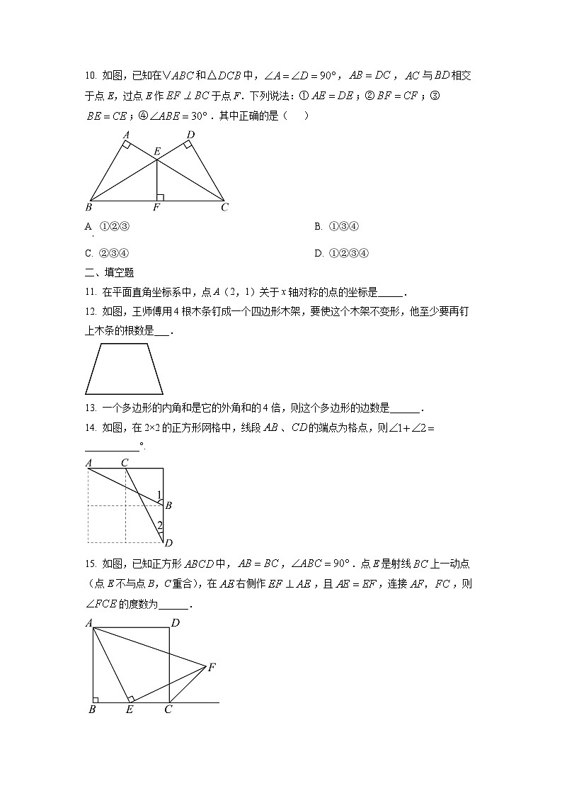 河南省商丘市民权县2024-2025学年八年级上学期期中考试数学试卷（学生版）第3页