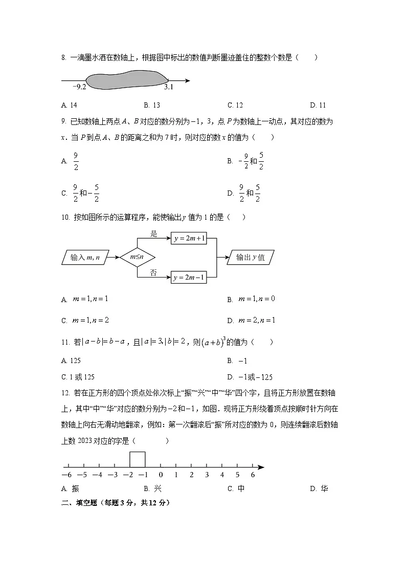广西桂平市2025-2026学年九年级上学期期中考试考前大测适应性训练数学试卷（学生版）第2页