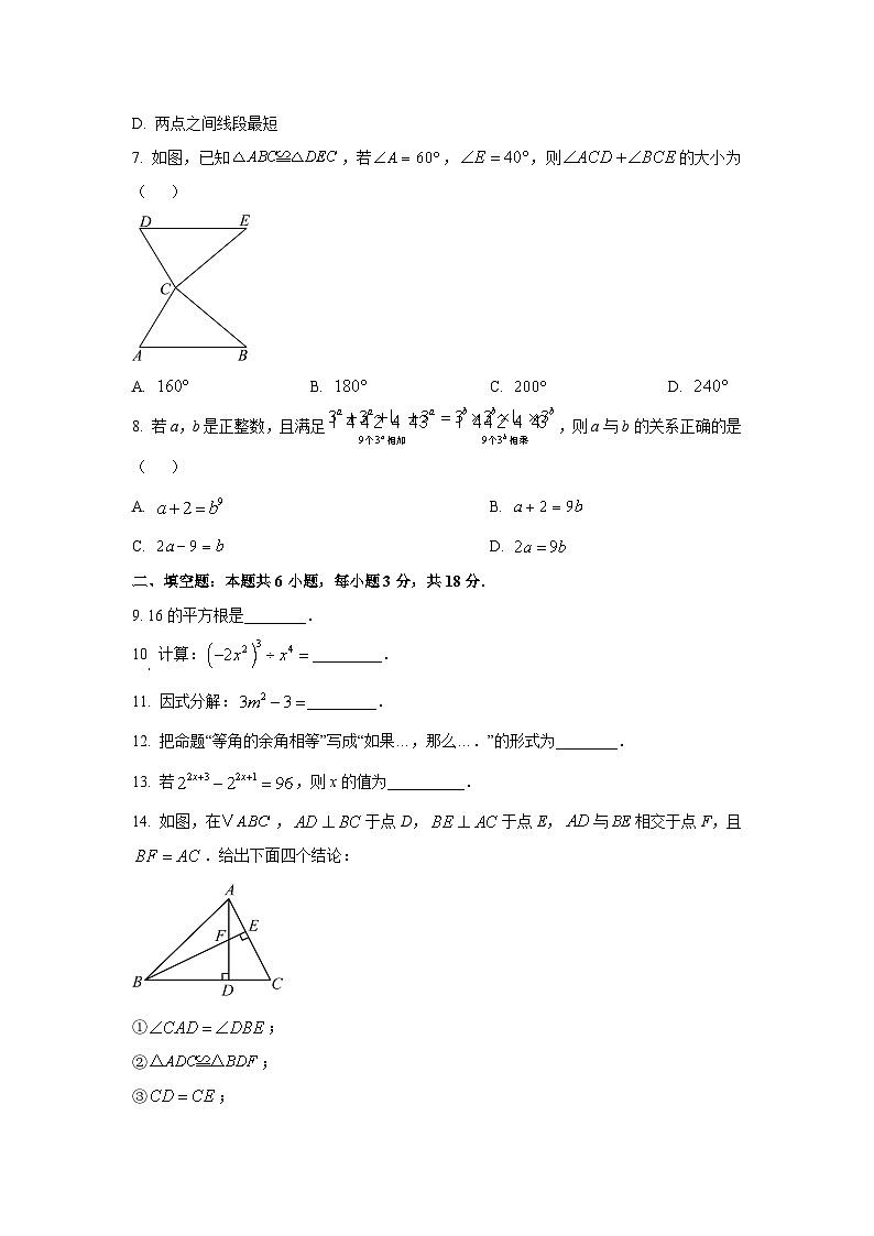 甘肃省张掖市肃南裕固族自治县2025-2026学年九年级上学期期中考试数学试卷（学生版）第2页