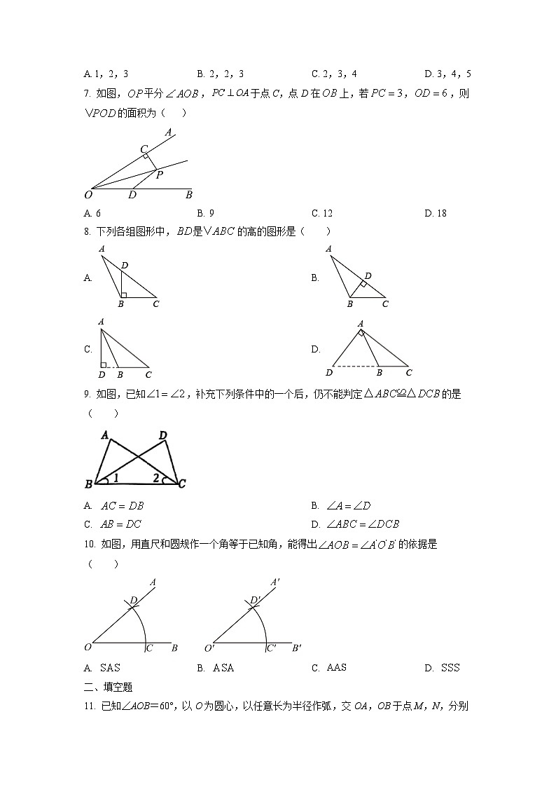 河南省信阳市息县2025-2026学年八年级上学期10月期中考试数学试卷（学生版）第2页